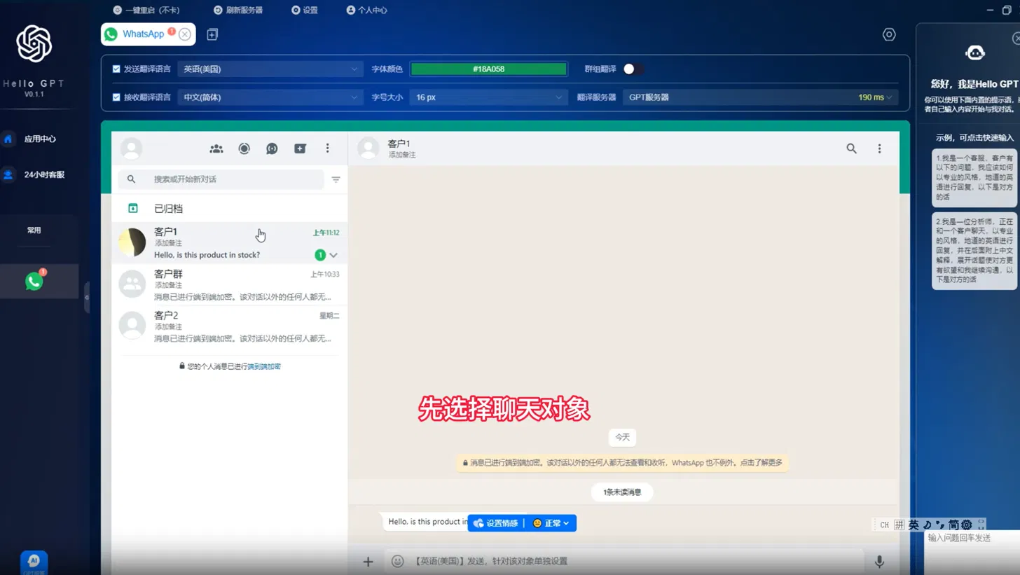 产品界面截图 2