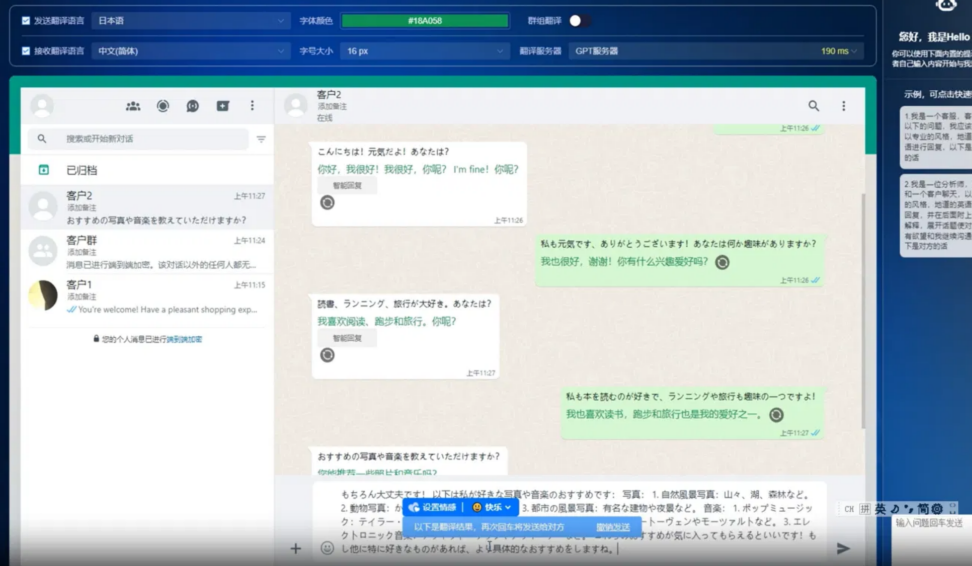 产品界面截图 3